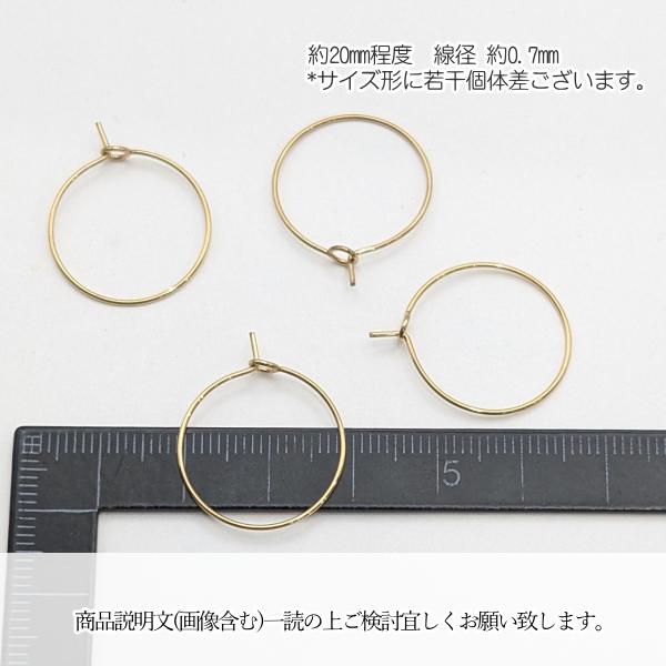 フープピアス 316 サージカルステンレス製 約20mm 4個 ゴールド色