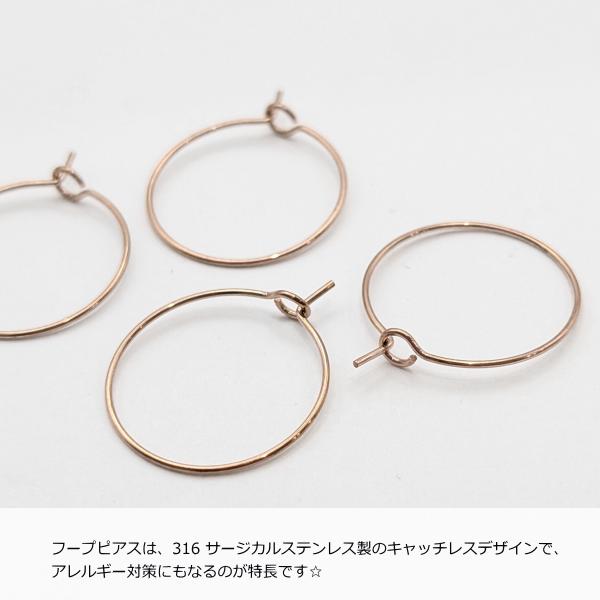 フープピアス 316 サージカルステンレス製 約20mm 4個 カッパー