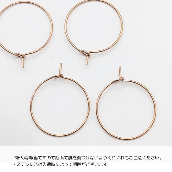 フープピアス 316 サージカルステンレス製 約20mm 4個 カッパー