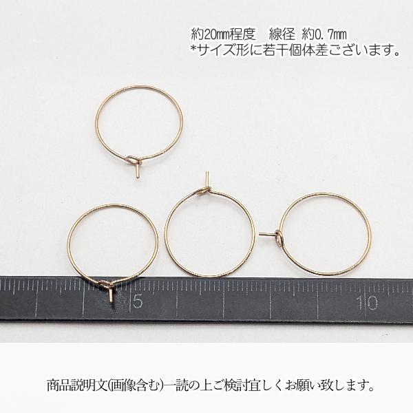 フープピアス 316 サージカルステンレス製 約20mm 4個 カッパー