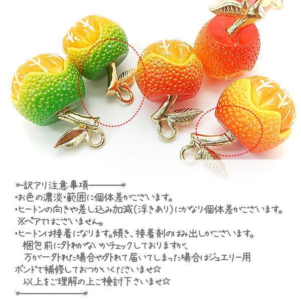 訳アリ チャーム オレンジチャーム みかん フルーツ charm 立体 パーツ