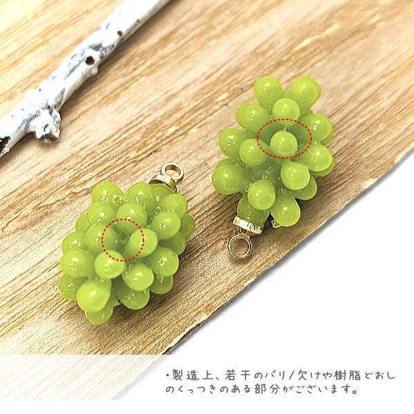 チャーム ブドウチャーム 15mm マスカット 葡萄 フルーツcharm 立体
