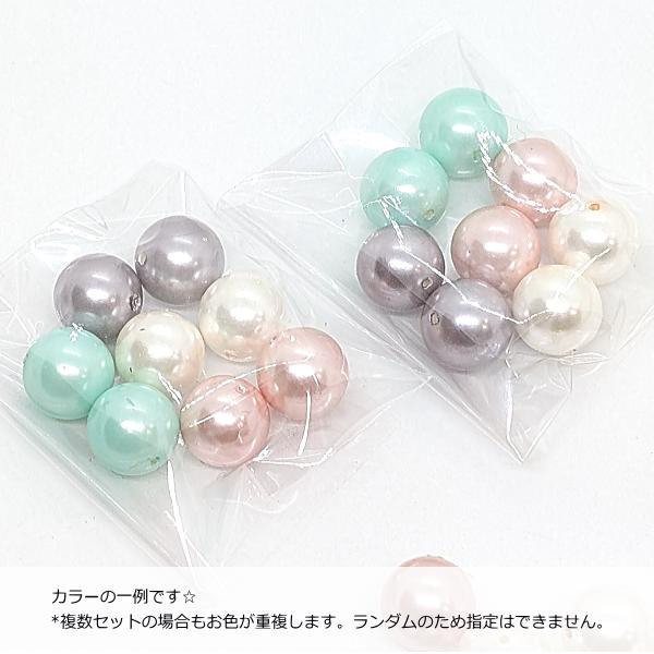シェル パール ラウンドビーズ 8mm ランダム4色ペア 計8個 貝パール