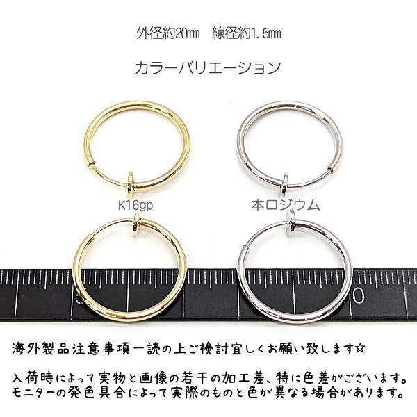 ノンホールプープピアス 約20mm 本ロジウム 1ペア ノンホールプープピアス 約20mm 本ロジウム 1ペア フープイヤリング