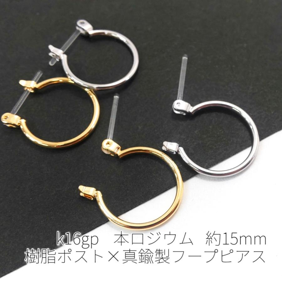2個 1ペア 高品質 樹脂ポスト フープピアス Ph014 うさぎの素材屋さんyahoo 店 通販 Yahoo ショッピング