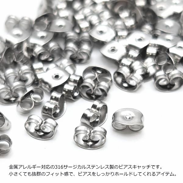 ピアスキャッチ 316サージカルステンレス製 約80個 ステンレス色