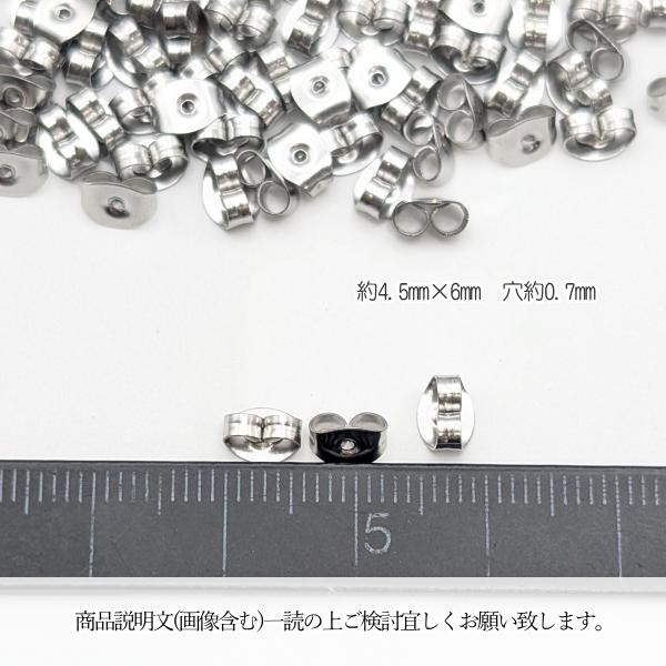 ピアスキャッチ 316サージカルステンレス製 約80個 ステンレス色