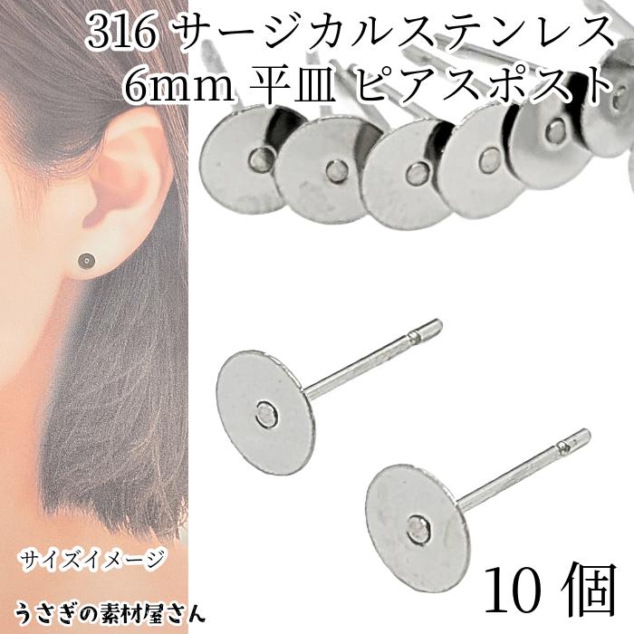 ハンドメイドピアス316