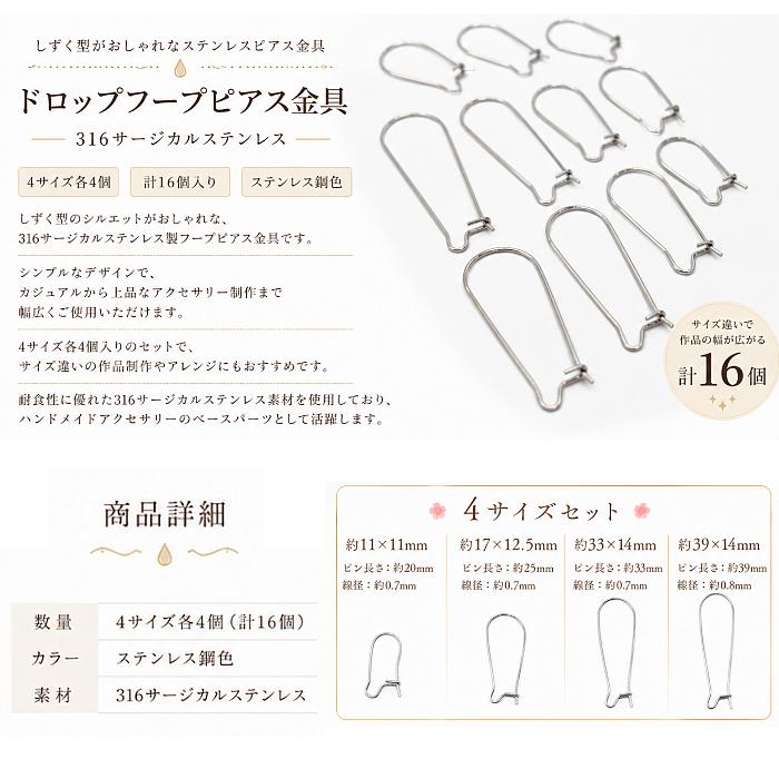 ポメころび❤️ サージカルステンレス316フープイヤリング 316サージカルステンレス フープピアス しずく型 ステンレス鋼色 4