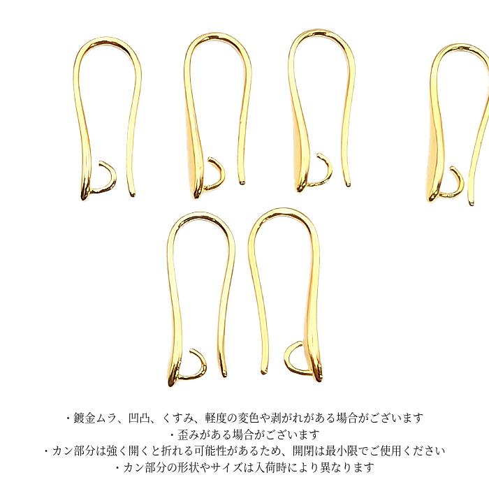 ピアスフック 18ゲージ 6個 ゴールド 真鍮 ループ付き フックピアス 約
