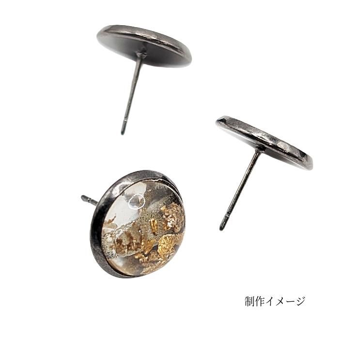 ピアス ミール皿 内径約12mm 8個 ガンメタ色 黒系 ブラックメタル