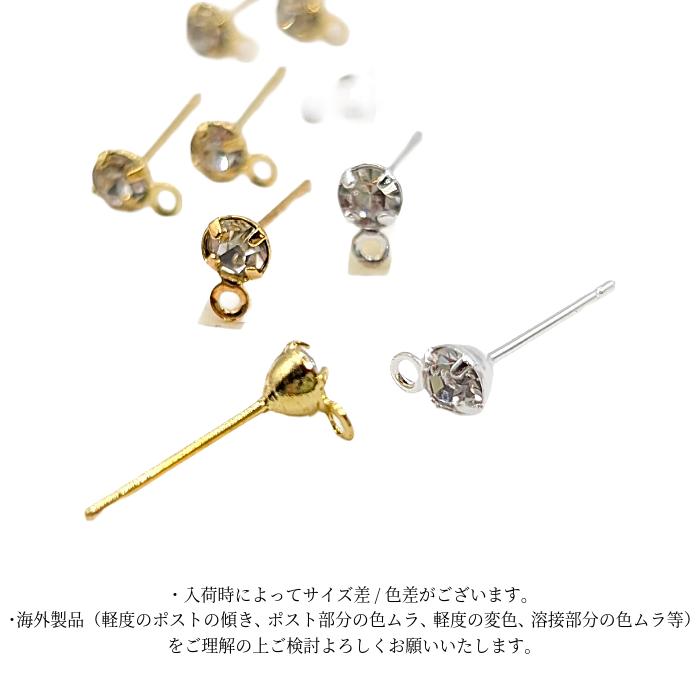 カン付きピアス 4mm ストーン 真鍮製 10個 ゴールド色 ｜ シルバー色