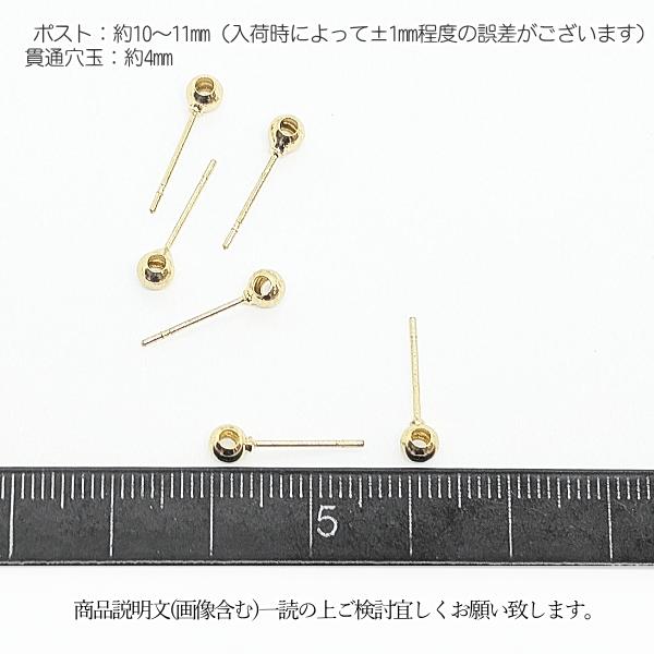 ピアスパーツ　まとめ売り　大量パーツ MY mama 高品質 ボール ピアス パーツ カン 付き 18金メッキ 銀