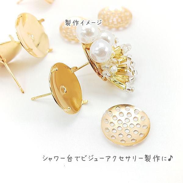 ピアス 15mm シャワー台付きピアスポスト 銅製 ピアス金具 ゴールド色