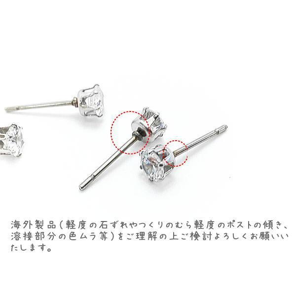 ピアス サージカルステンレス 高輝度 人工合成ジルコン ピアスポスト 