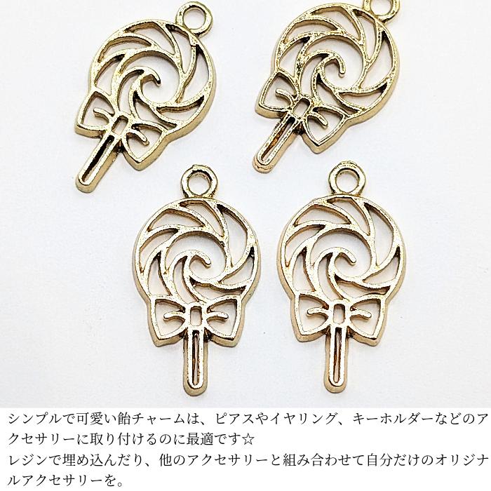 チャーム キャンディ あめ 23mm 4個 飴 お菓子 リボン レジン枠 空枠