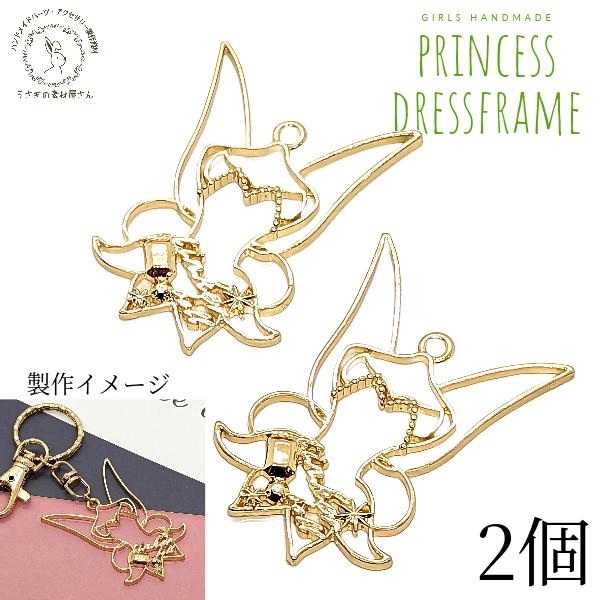 チャーム プリンセス フレーム ドレス 大ぶり ペンダント レジン枠 2個 R107 うさぎの素材屋さんyahoo 店 通販 Yahoo ショッピング