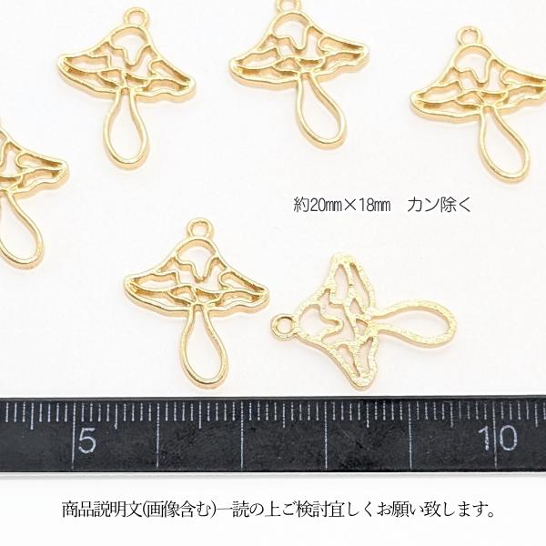 レジンきのこちゃんチャーム レジンきのこちゃんチャーム