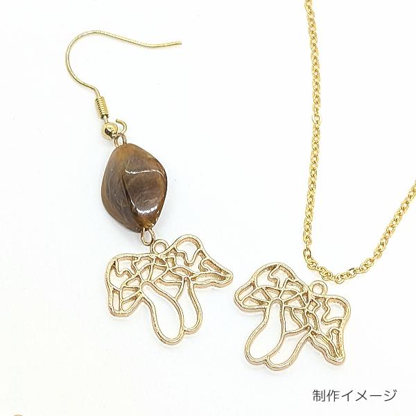 キノコ チャーム 20mm 4個 透かし 2株 きのこ レジン枠 個性的 秋