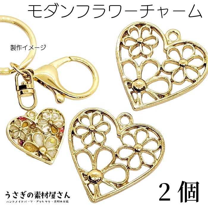 チャーム ハート 花 フラワーチャーム 24mm 2個 花の透かし レジン枠