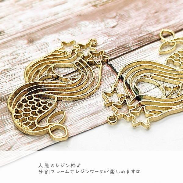 フレームチャーム 49mm 人魚 レジン枠 マーメイド 水の生き物 夏の