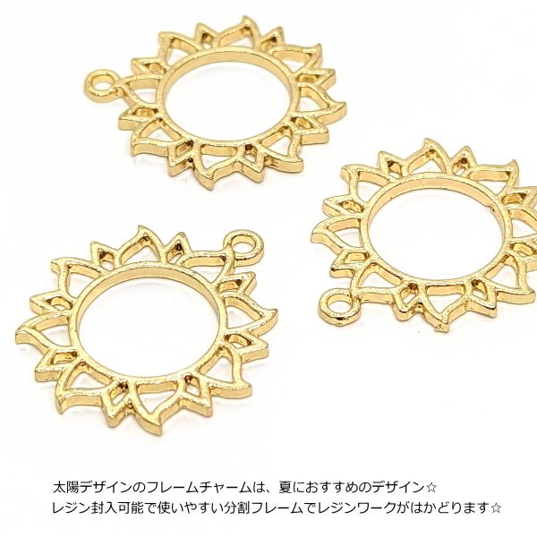 空枠 チャーム 25mm 太陽 空枠ペンダントトップに レジン枠 SUN 宇宙