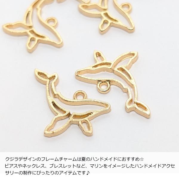 マリン チャーム クジラ 15mm 6個 ゴールド色 レジン枠 空枠 鯨 くじら