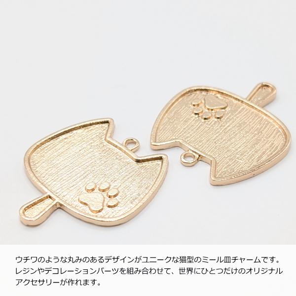 猫 チャーム 33mm 2個 ねこ ミール皿 ウチワモチーフ 肉球 ゴールド色
