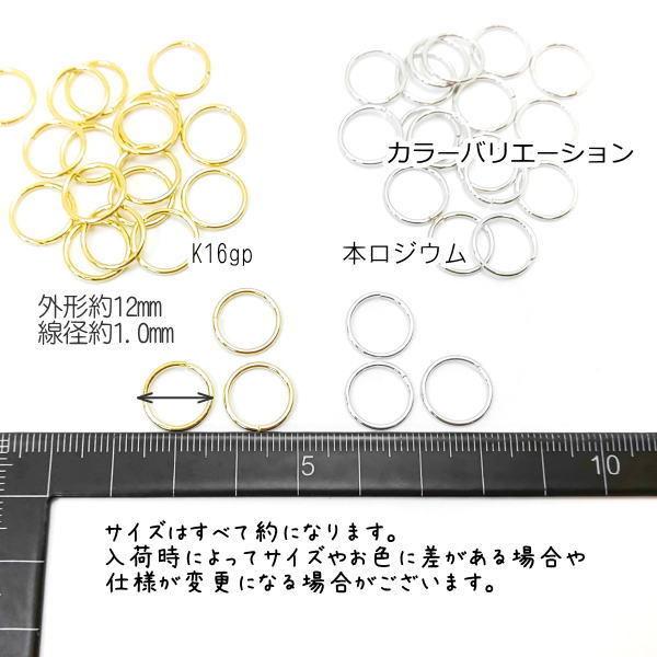 高品質 K16GP 丸カン12mm 完売 - farmasibeautyworld.com 高品質 K16GP 丸カン12mm 完売 - farmasibeautyworld.com