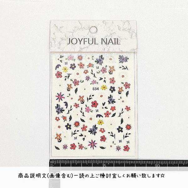 ネイルシール 花柄 1シート フラワー 貼るだけ 植物 デコレーション