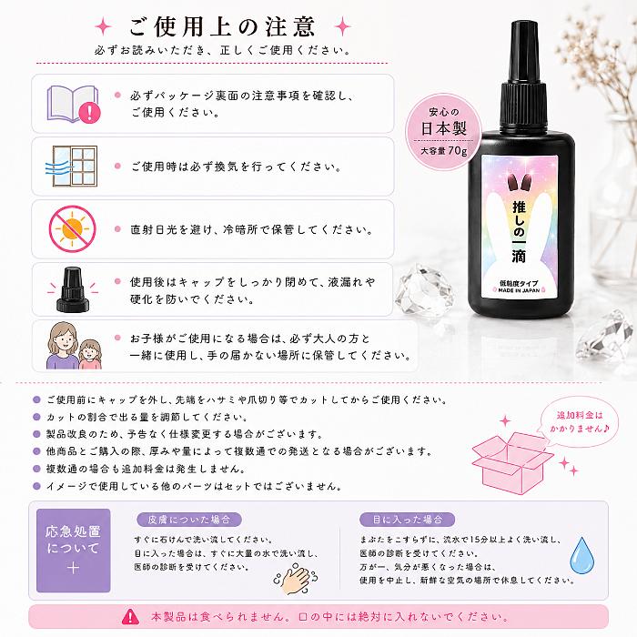 レジン液 70g 日本製 UV LED 低粘度 超透明 大容量 推しの一滴 高品質