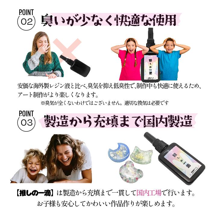 レジン液 大容量UV-LED 推しの一滴 70g 超透明 コスパ 日本製 高品質