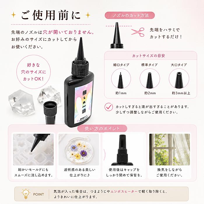 レジン液 70g 日本製 UV LED 低粘度 超透明 大容量 推しの一滴 高品質