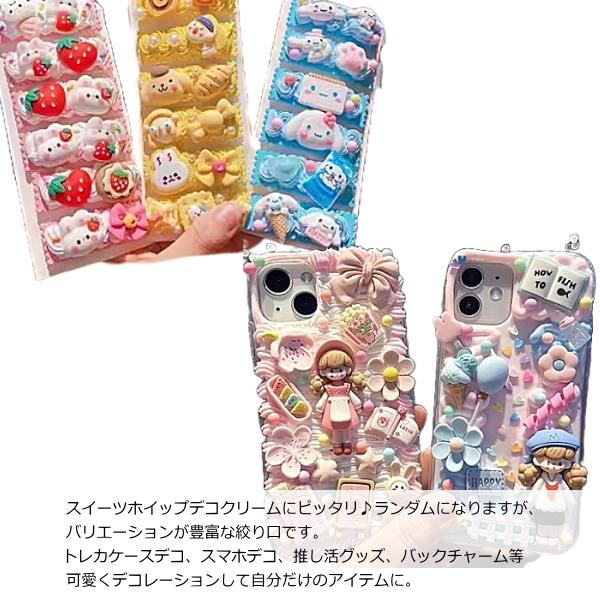 ホイップデコクリーム専用絞り口 使い切り 形ランダム10個 取替用 デコ