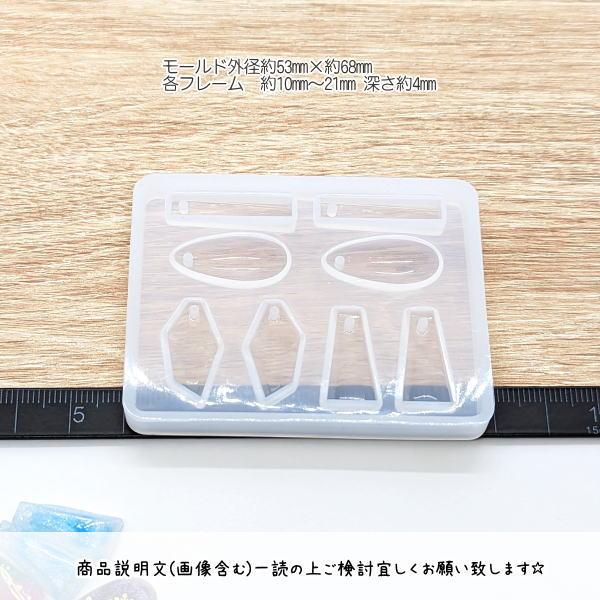 シリコンモールド 穴あり レジン 長方形 台形 しずく 立体 MIXデザイン