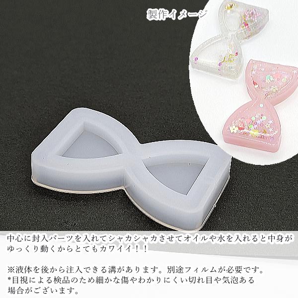 シリコンモールド 砂時計 シェイカーモールド シャカシャカモールド