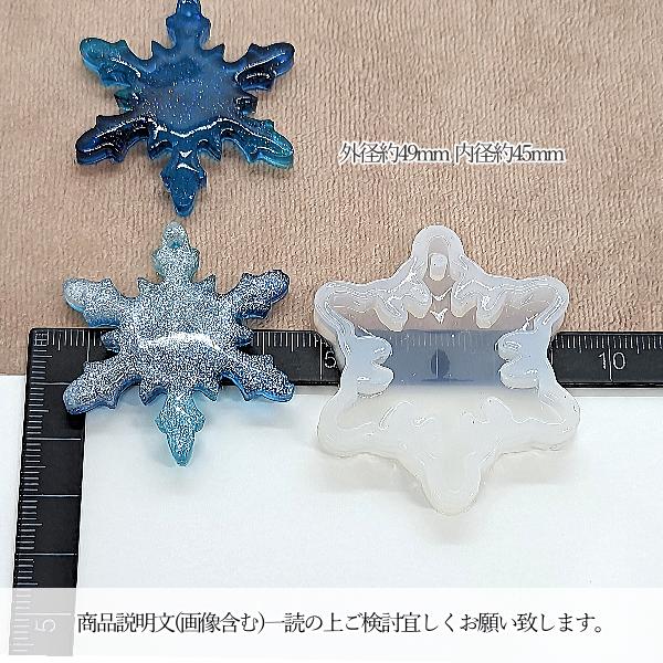 雪の結晶 シリコン抜き型 スノーフレーク – スタッダー クッキー型 雪の結晶 A 6.5cm * 732 – RQML