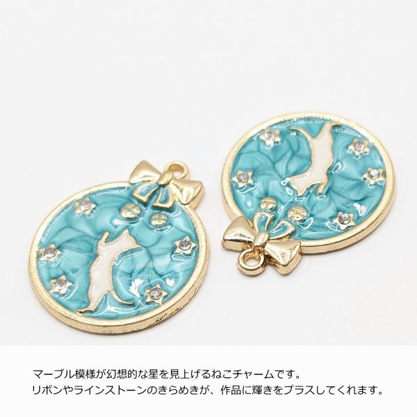 ねこ 星 リボン チャーム 25mm 2個 マーブル模様 アクアマリン ライン