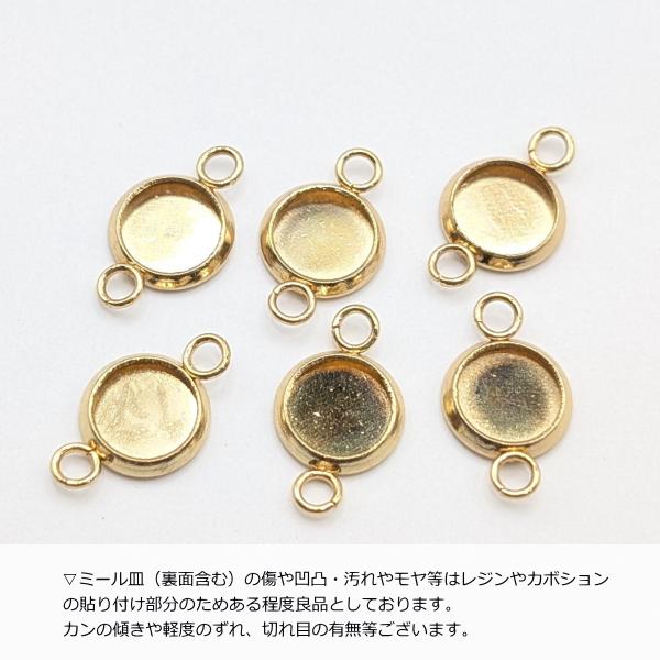 コネクターチャーム 8mm ミール皿 ステンレス製 18KGP本金メッキ