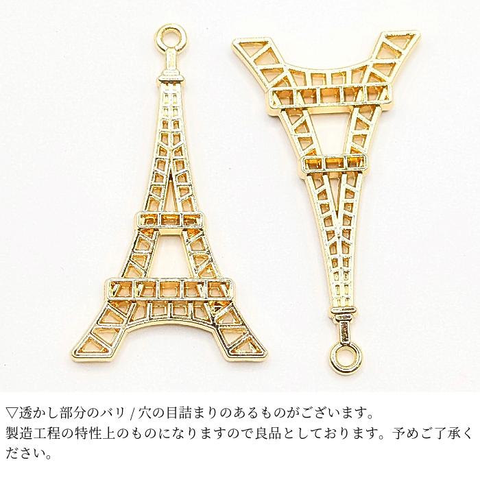 レジン枠 塔 チャーム 41mm 2個 空枠 シンプル 透かしデザイン