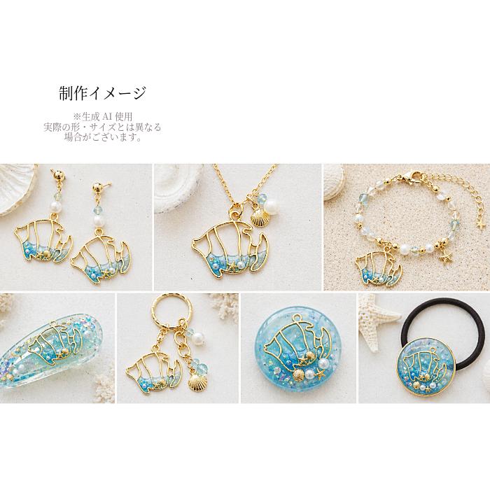 魚 空枠チャーム ゴールド 35×39mm 2個 レジン枠 フレーム 熱帯魚 海