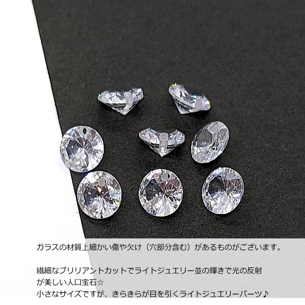 チャーム 人工合成 ジルコンストーン 6mm 8個 高密度ガラス 横穴ビーズ  