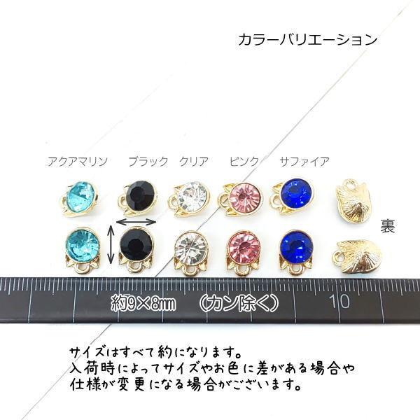全5色】訳アリ チャーム 猫 ストーンチャーム 約8mm キャット ガラス