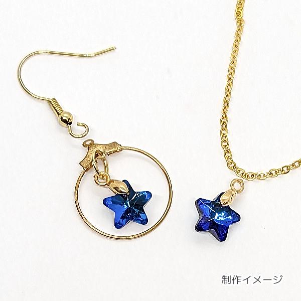 バチカン付き ガラスチャーム 星 スター ブルー 青系 12mm 2個 数量