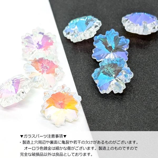 チャーム ガラス 雪の結晶 14mm 多面カット クリア オーロラ色 雪 冬