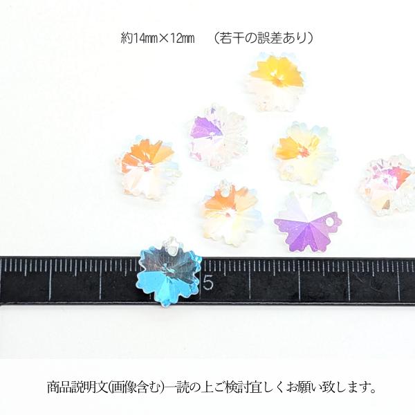 チャーム ガラス 雪の結晶 14mm 多面カット クリア オーロラ色 雪 冬