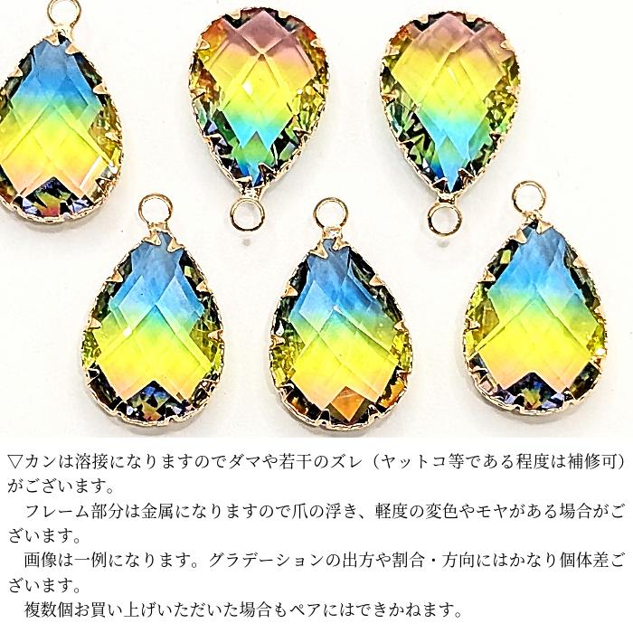 クリスタル ガラスチャーム ドロップ 18mm 1個 雫 K9 カラフル色