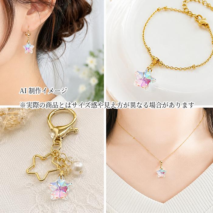 ガラスチャーム 星 13mm 6個 クリアAB オーロラ スター ガラスビーズ