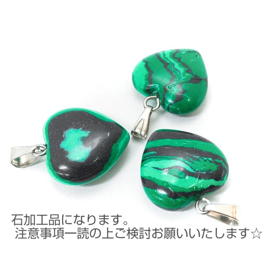 天然石 チャーム 合成マラカイト ハート 約 16mm バチカン付き 