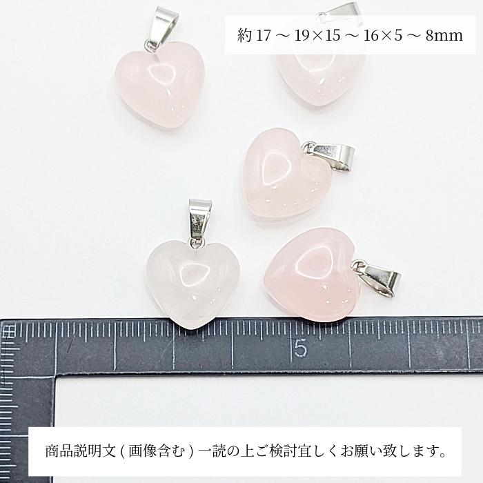 ローズクォーツ ハート ペンダント 1個 天然石 ピンク チャーム 真鍮